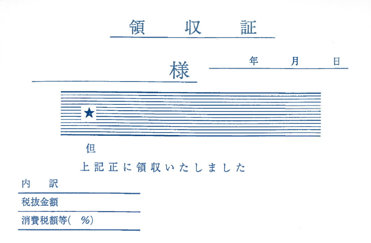 ヤフオクで領収書を求められた時の対処法 領収書の提出は義務だった Tenbai Hacks