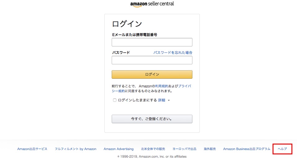セラー ログイン amazon 【初心者必見！】Amazon出品アカウント登録手順の丁寧なまとめ